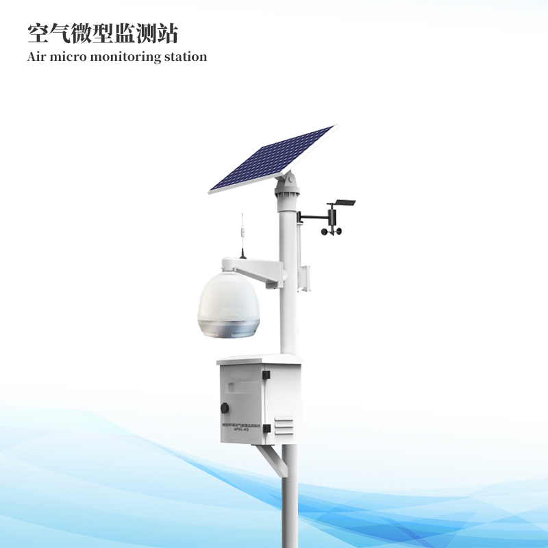 空氣微型監(jiān)測站