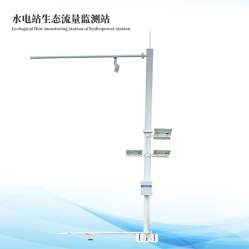 水電站生態(tài)流量監(jiān)測站