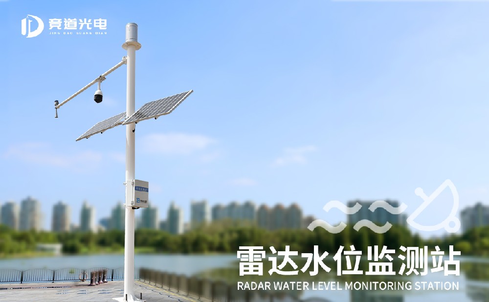 河道流速流量計(jì)