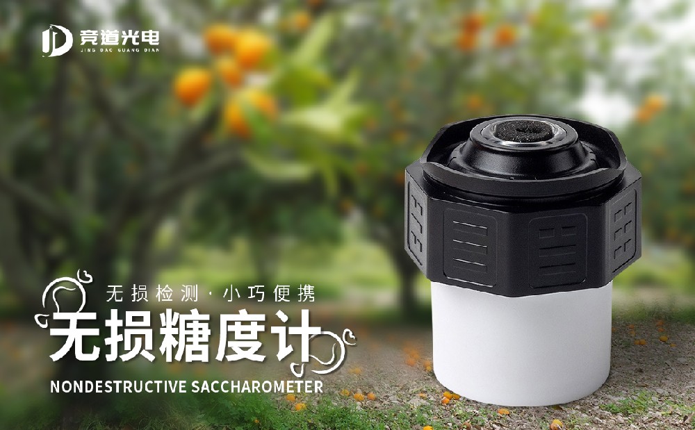 無損水果糖度計(jì)產(chǎn)品介紹