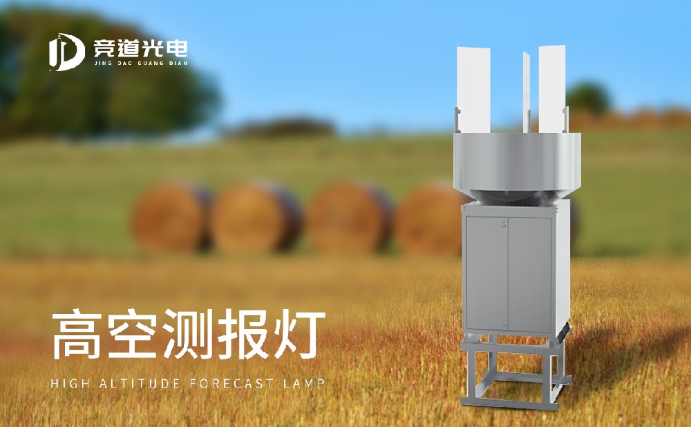 高空測報燈能夠滅殺哪些害蟲