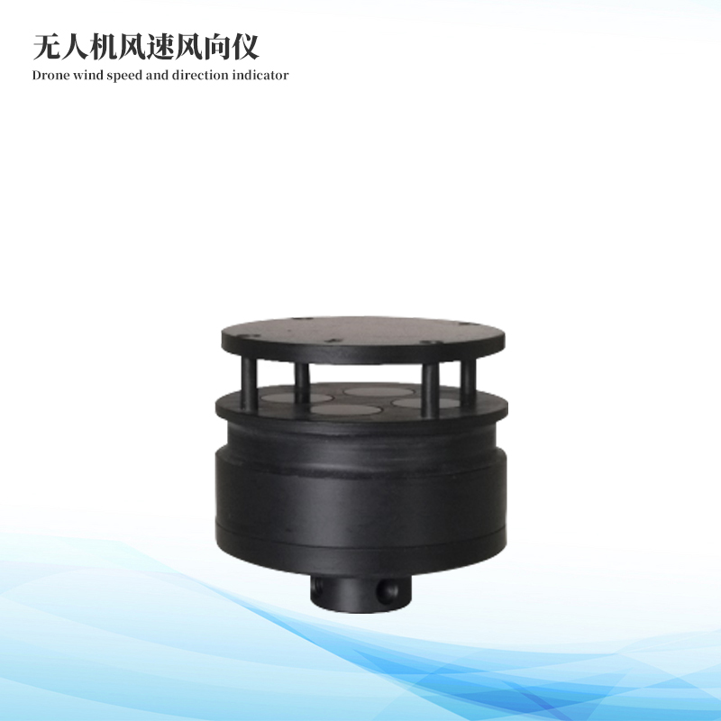 無人機用風(fēng)速風(fēng)向儀