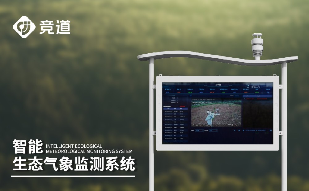 大氣負(fù)氧離子監(jiān)測系統(tǒng)在旅游景區(qū)中發(fā)揮了什么作用