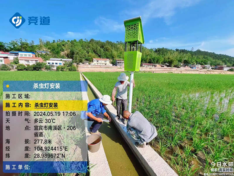宜賓市農(nóng)業(yè)項目風吸式殺蟲燈、蟲情監(jiān)測站安裝