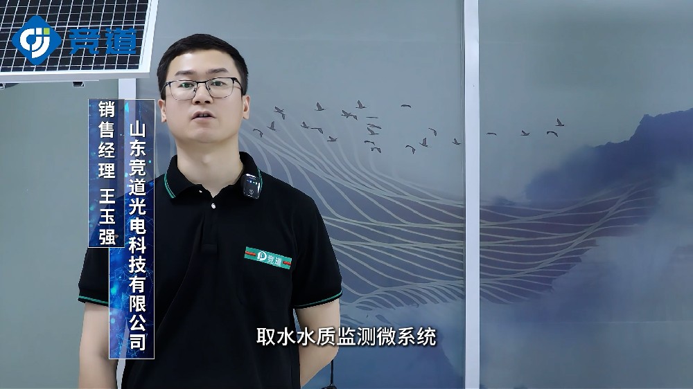 二次供水在線監(jiān)測系統(tǒng)精準監(jiān)測自來水廠水質(zhì)情況