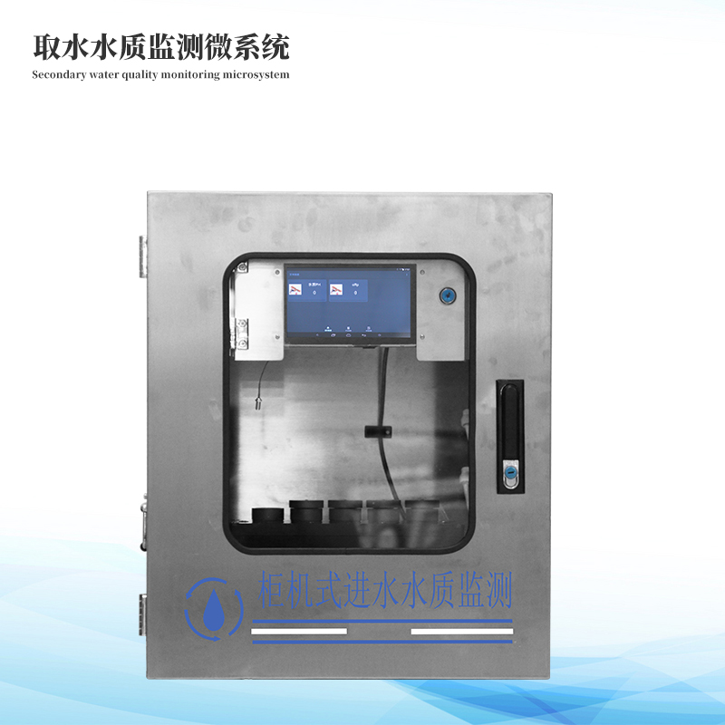 濁度PH電導(dǎo)率溫度四參數(shù)在線監(jiān)測儀