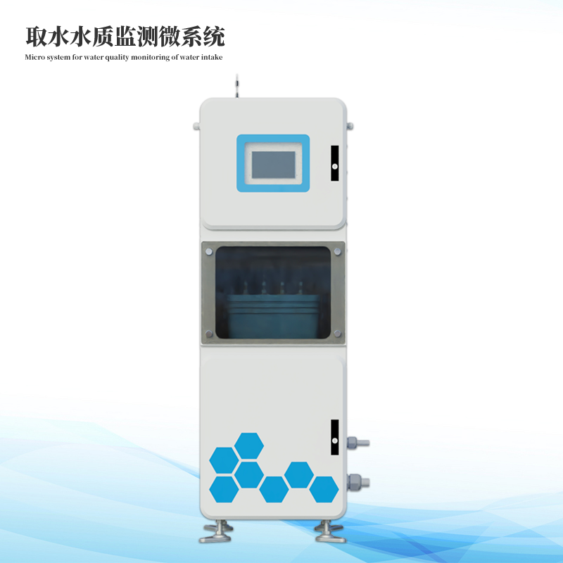 取水水質(zhì)監(jiān)測(cè)微系統(tǒng)市電款