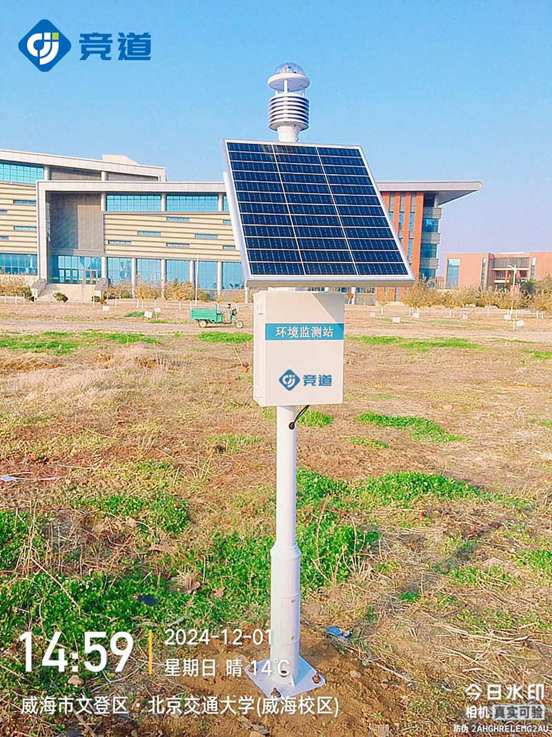 競道光電超聲波氣象站在北京交通大學威海校區(qū)完成安裝