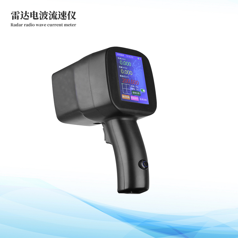 電波流速儀