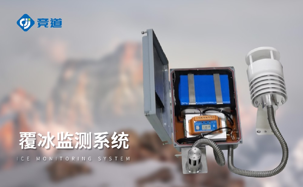 覆冰監(jiān)測系統(tǒng)提升輸電線路管理能力