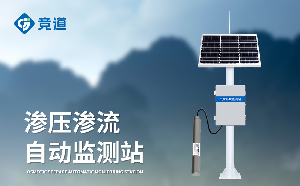 滲流滲壓系統(tǒng)在大壩安全管理中的作用