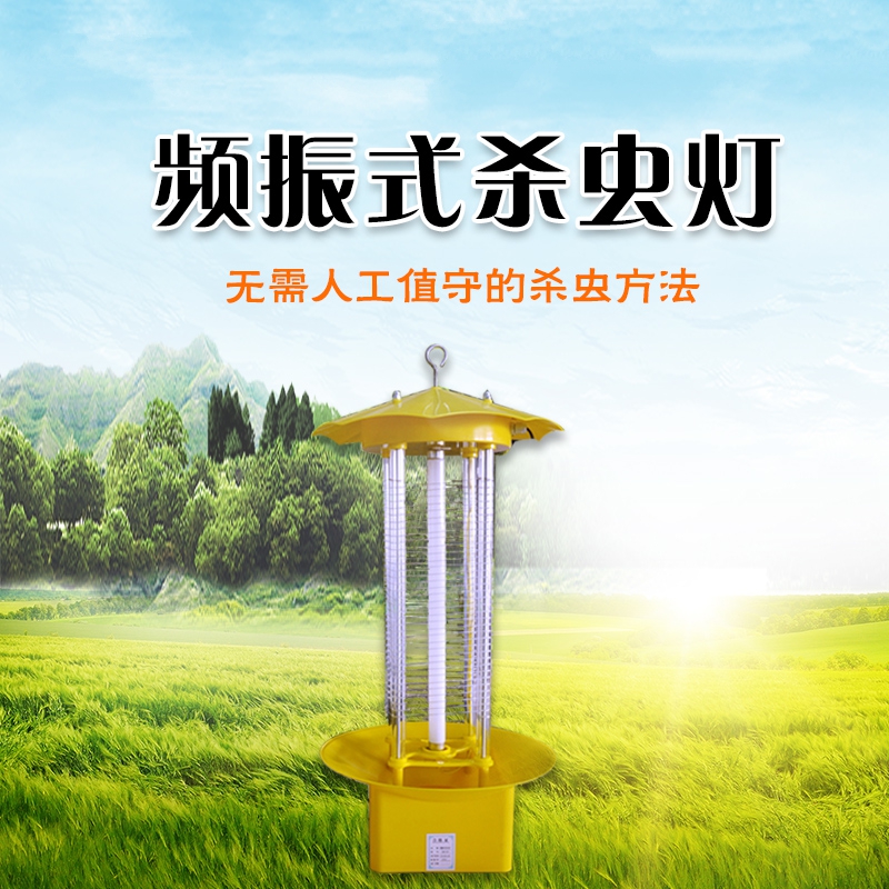 殺蟲燈，綠色、經(jīng)濟(jì)、環(huán)保的殺蟲方法