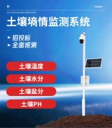 黃桃種植需要什么土壤條件？土壤墑情速測儀做好墑情監(jiān)測